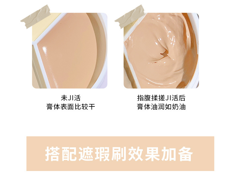 Makeup xixi Cleansing and Holding three-color Concealer for facial coverage of spots, acne marks, tear troughs and dark circles Application Scenario