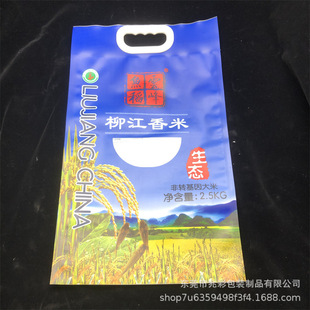 Customized Long-Grain Fragrant Rice 1/2.5/5kg Bagged Wuchang Rice Composite Tote Bag Soft Fragrant Vacuum Rice Bag