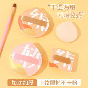 Authentic Full Score Marshmallow Powder Puff Air Cushion Powder Foundation Special Dry and Wet Dual-Use Powder Beauty Makeup Egg Sponge Portuguese Student