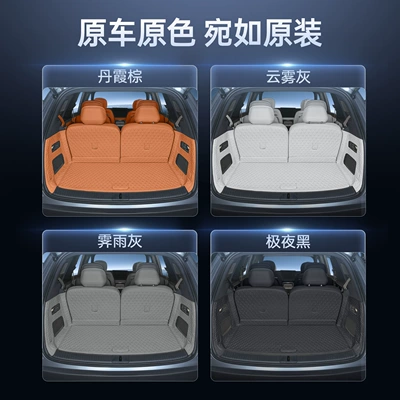 Trunk Mat | an interior modification accessory for