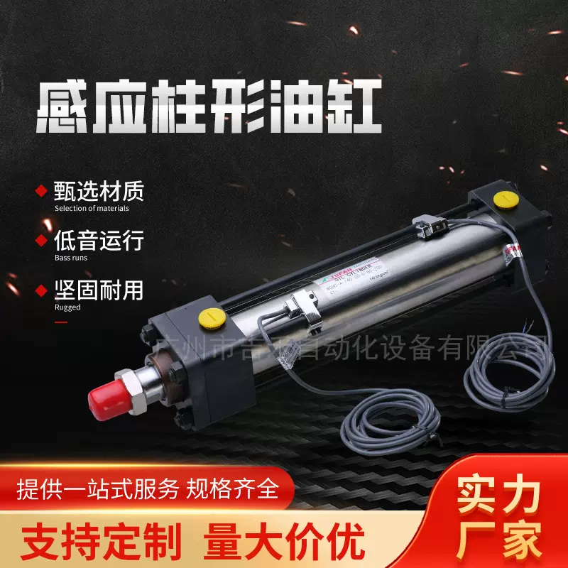君帆JUFAN油缸MGHC2-A-140轻型双向单向液压油缸液压缸广州厂家