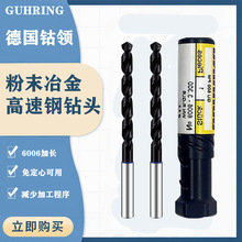 德国进口钴领钻头GUHRING 6006加长超硬粉末冶金钢合金不锈钢钻头