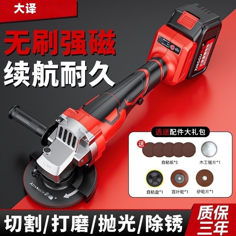 无刷锂电角磨机充电式大功率打磨机多功能切割机抛光机手磨机