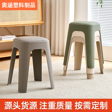 现货速发软包凳子加厚塑料防滑高凳客厅成人可叠放餐厅凳子
