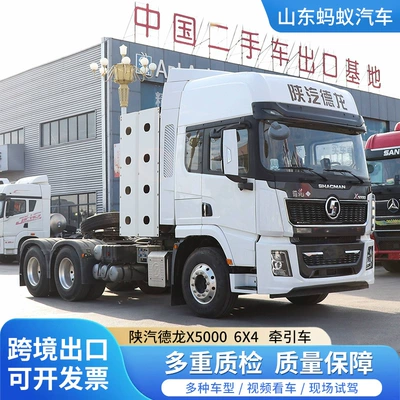 Shaanqi Heavy Truck SHACMAN Delong X5000 tractor head for overseas sales, energy-saving heavy-duty semi-trailer