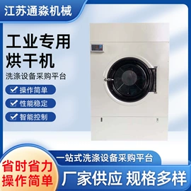洗涤烘干设备;其他整熨设备;酒店设备
