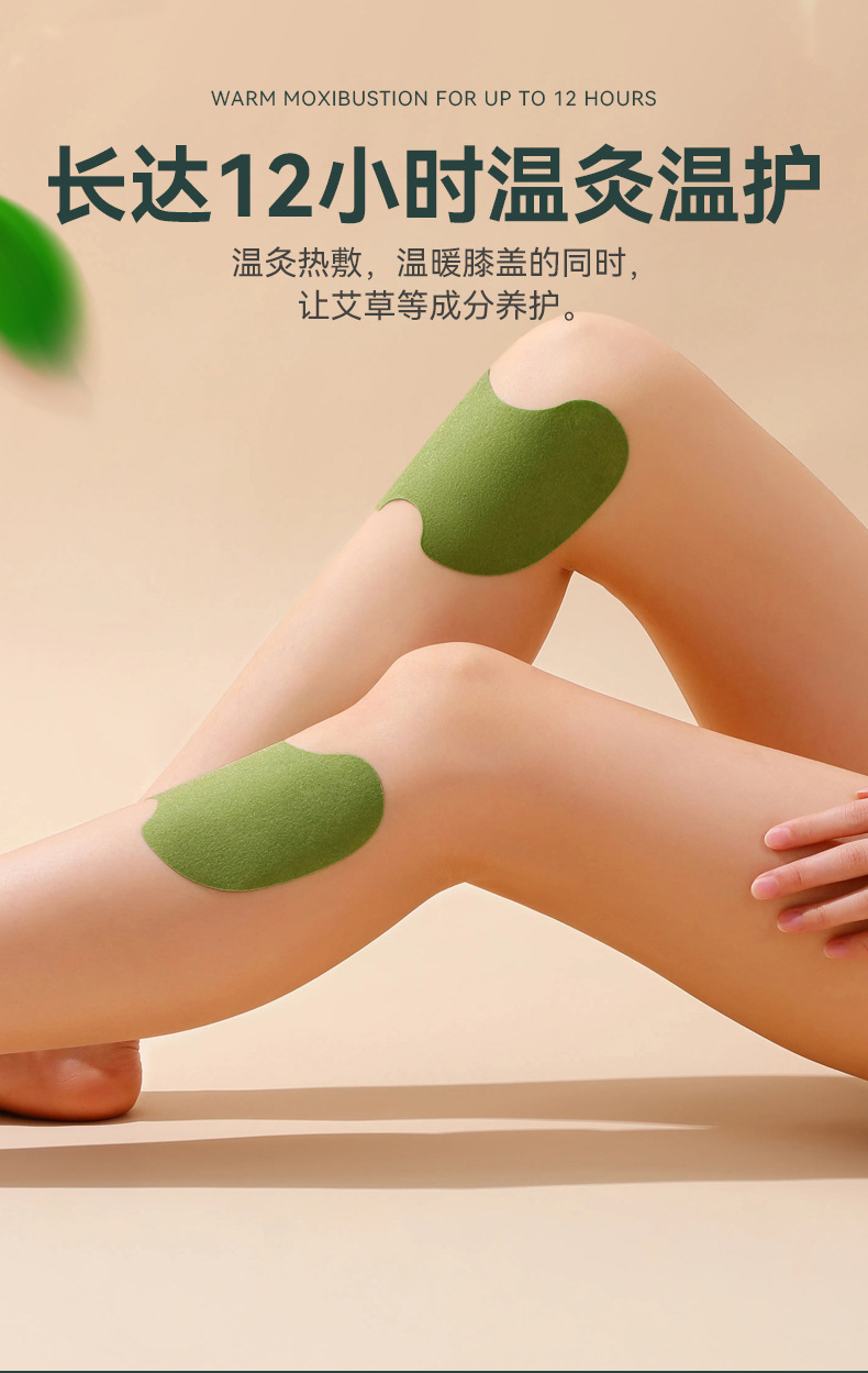 Self-Heating Mugwort Cervical Knee Lumbar Shoulder Patch Moxibustion Warming Patch 12 Patches Per Box preparation