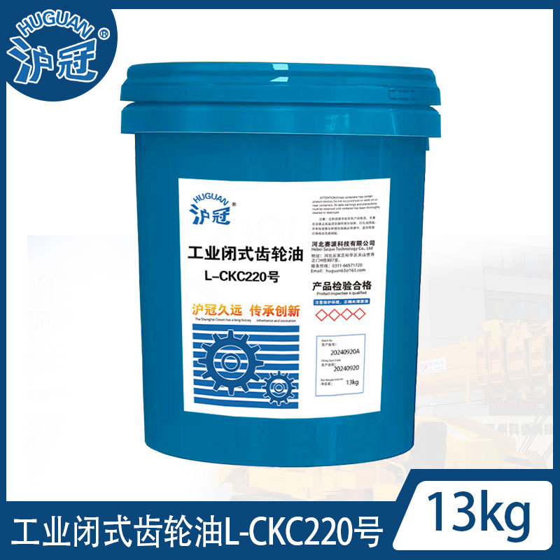 沪冠L-CKC220#320#460#680号工业闭式齿轮油13kg