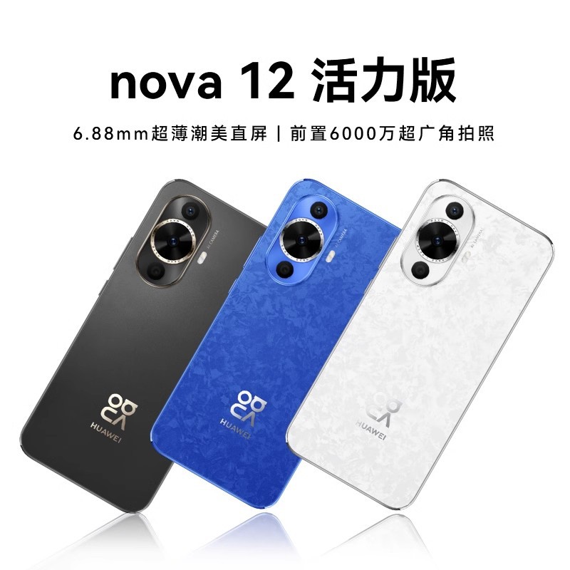 HUAWEI/Huawei nova12 Vitality Edition Full Netcom Hongmeng…
