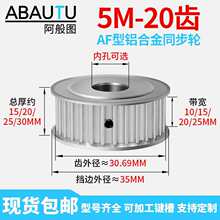 5M20�X ͬ��݆ ͬ����݆ AF-1015/20/25���� �X�Ͻ�����Ƥ��݆HTD