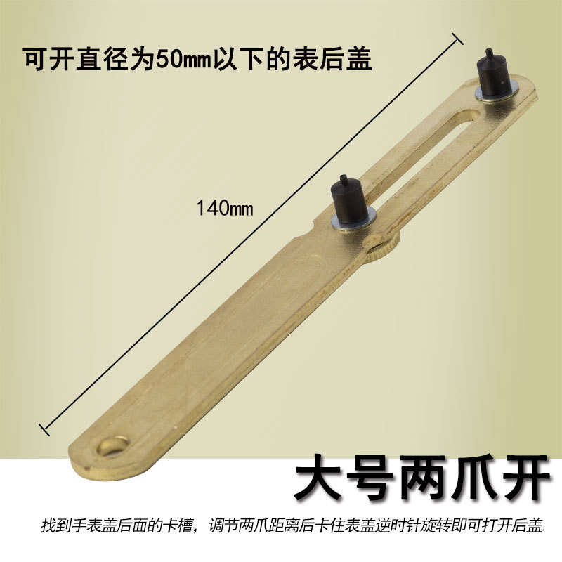 開表器 兩爪開黃色大號