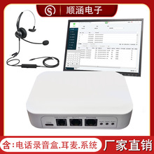 顺涵 SH-701有线电销外呼营销系统来电弹屏自动拨号CRM管理系统