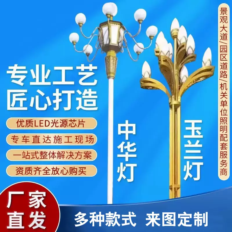 景观玉兰灯户外市政道路高杆灯九头广场灯小区园林照明亮化中华灯