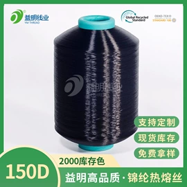 涤纶纤维;锦纶纤维;氨纶纤维