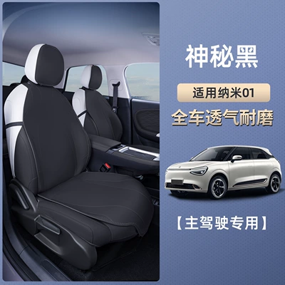Modelə uyğun (Original) oturacaq örtükləri Seat Cushion, Fully Enclosed Four-Season - nano-01-mysterious-black-main-and-passenger-suit-breathable-and-wear-resistant-no-specifications