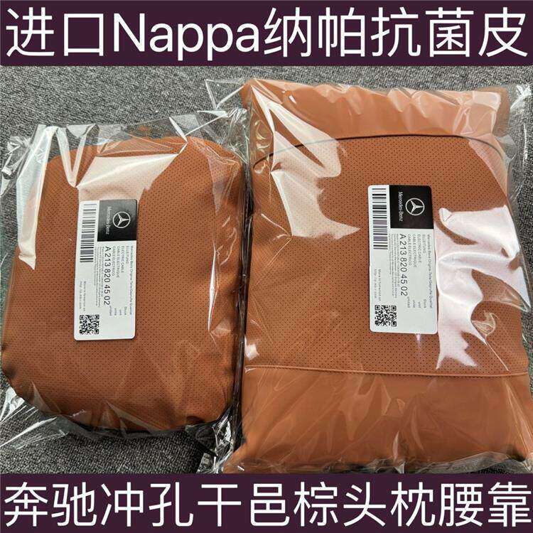 Suitable for Mercedes-Benz and Tesla car seat headrests, Nappa Maybach headrests, car neck pillows, car headrests