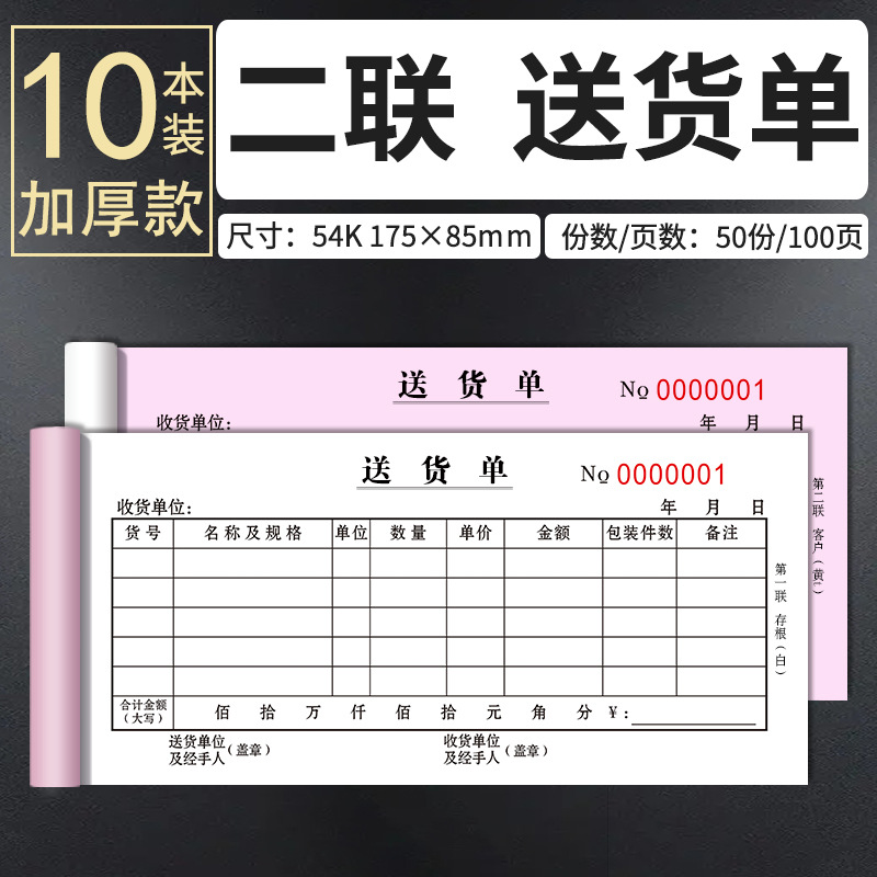 2부 배송장 [중두꺼운형-100매/권] 10권