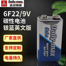 廠家直銷達立品牌 高品質碳性9V煙霧報警器萬用表6F22英文版電池