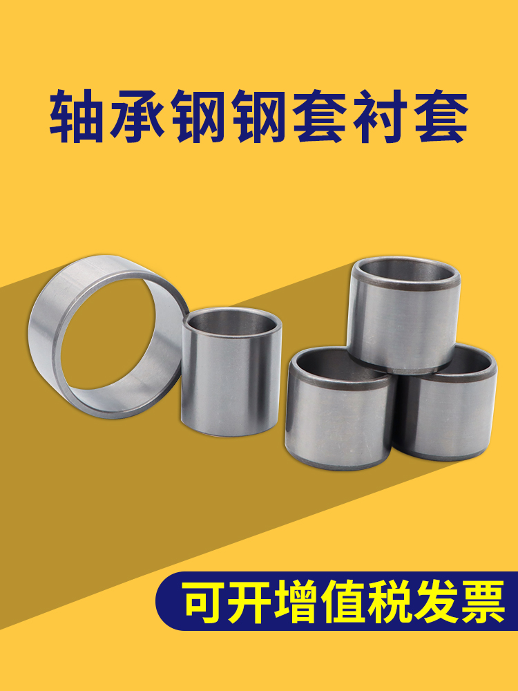 轴套钢套衬套钻套耐磨套导套轴承套隔套内圈大全内径3 4 5 6 7 8