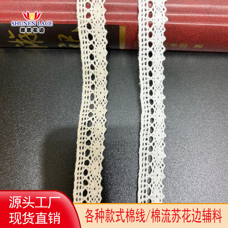 재고 직접 판매 중공면 레이스 액세서리 DIY 커튼 레이스 소파 쿠션 홈 섬유 패브릭 의류 액세서리