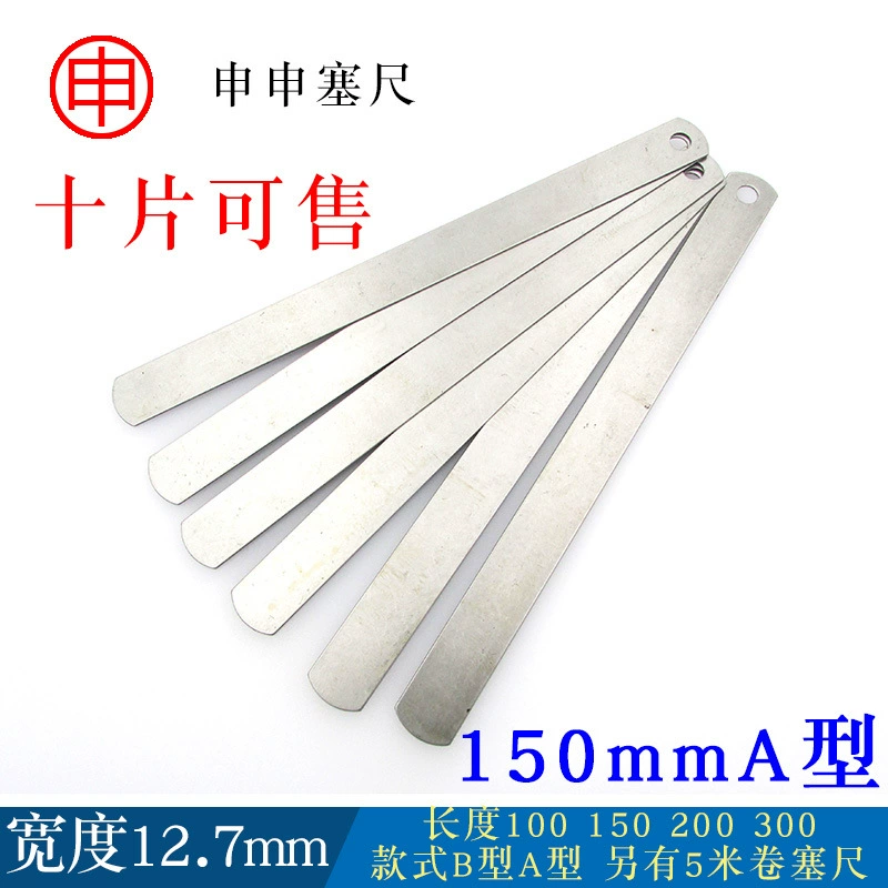 Shenshen щуп цельный щуп линейка 150 мм воздушный зазор линейка/Толщиномер 0,02 0,03 0,04 0,05