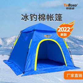 全自动户外22款冬钓帐篷加厚冰钓棉帐篷防寒防风保暖速开便携帐篷