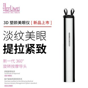 3D Phototherapy Device for Removing Eye Bags and Dark Circles, Ems Eye Lifting and Firming Device, Eye Cream Introduction Device for Removing Eye Bags