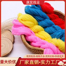 批发腈纶毛线2股全腈纶纱线多色毛线装饰包包玩具公仔手工编织线
