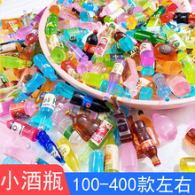 仿真夜光酒瓶子树脂配件迷你diy小酒瓶发光饮料瓶奶油胶饰品配件