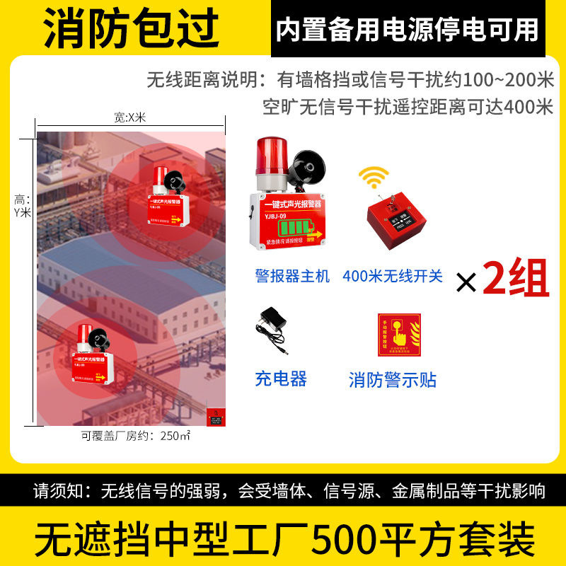 一键声光报警器工业厂房手动火灾逃生按钮无线联动响铃警报装置|undefined