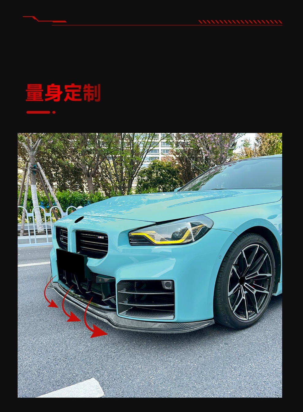 Suitable for 2023+ Bmw M2 G87 Integrated Front Lip, Front Shovel, Front Bumper, Spoiler Cross-Border Modification Parts