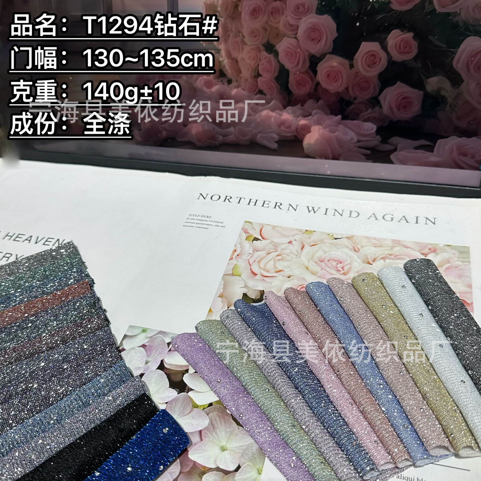 复合撒粉布烫钻闪闪粉礼服舞台风鞋材西装加工高级面料