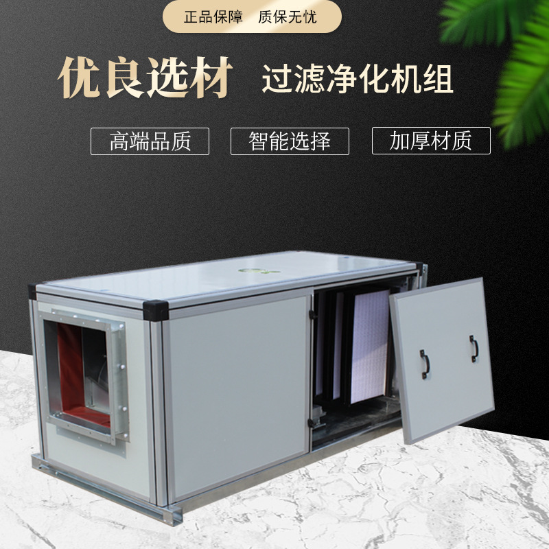 组合式吊顶式柜式新风系统新风换气机组新风空调机组制冷新风机组