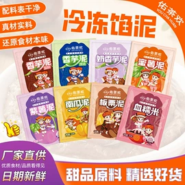 速冻西点类;速冻中式面点;冷冻蔬菜