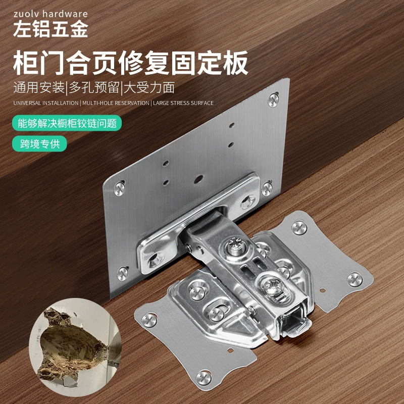 Трансграничные специально для нержавеющей стали шарнирные пластины для ремонта страниц утолщение шкафа двери для ремонта артефакт доска с завода прямых продаж