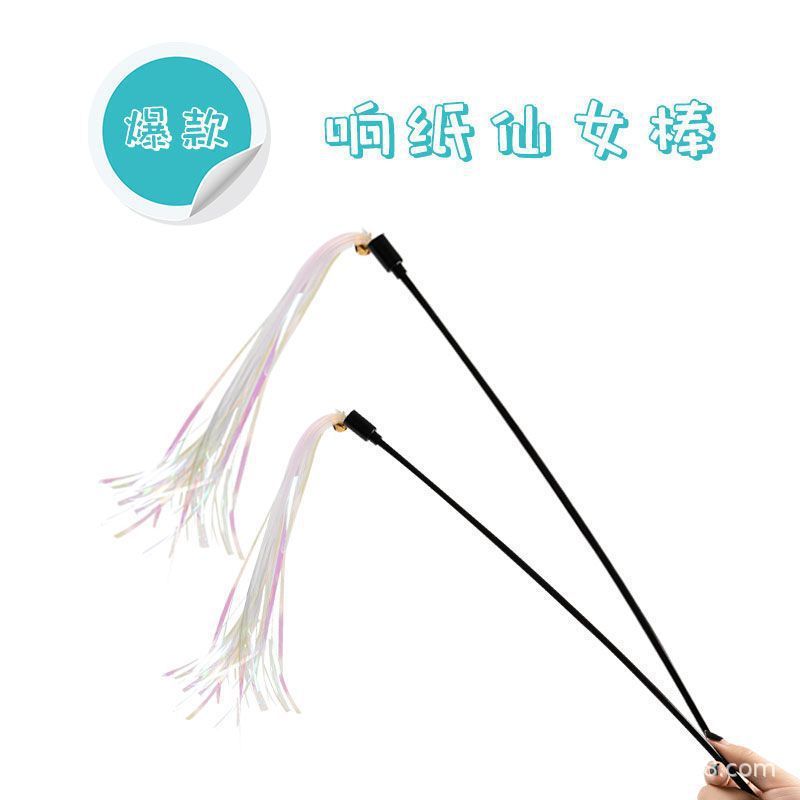 반지 종이 요정 스틱 2