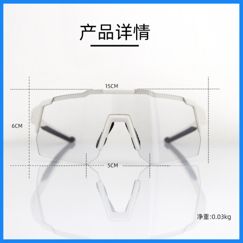 Outdoor cycling glasses for men and women, bicycle road bike, windproof sunglasses, day and night color-changing glasses