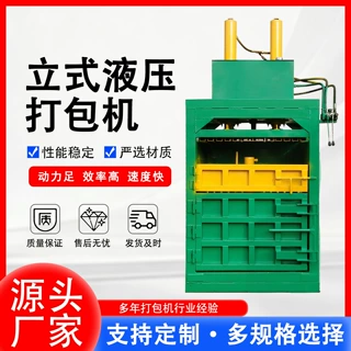 立式废纸液压打包机 废品废料半自动立式打包机 欧废打包机