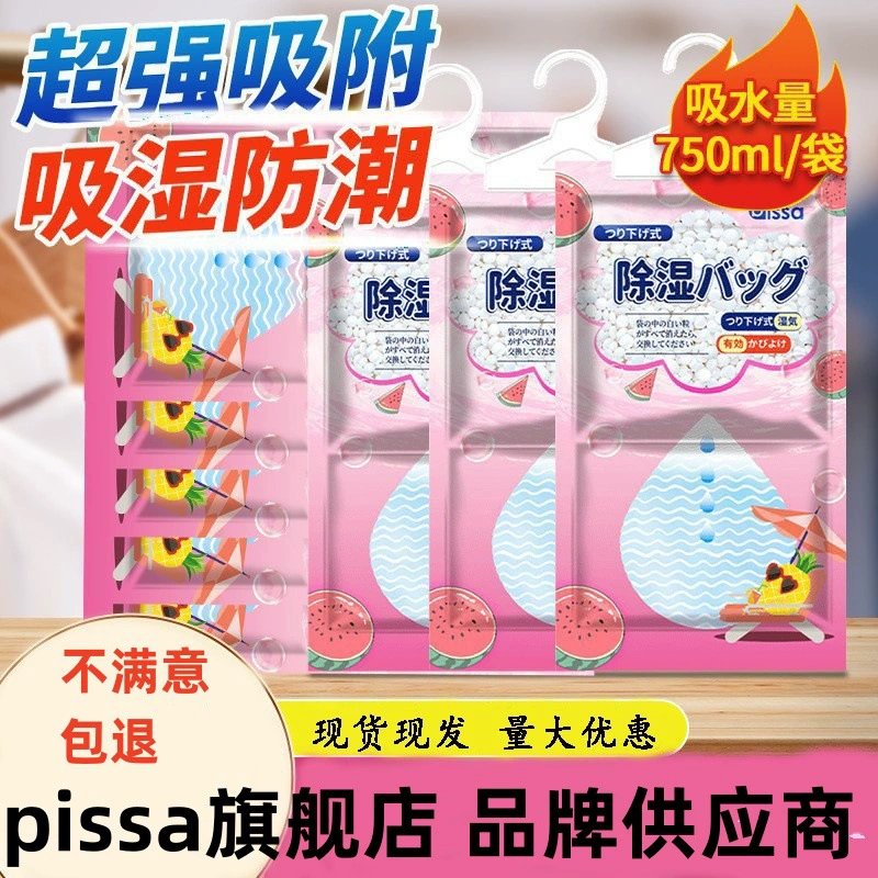 Подвесные пакеты-осушители для дома, поглощающие влагу и предотвращающие появление плесени, осушитель для шкафов в влажную погоду.