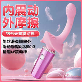 跨境钻石天鹅款震动棒C型多频双马达用品阴蒂按摩批发防水