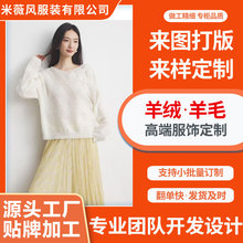 定制羊毛苏力羊驼毛混纺斜纹毛巾圈提花一字领针织衫套头毛衣