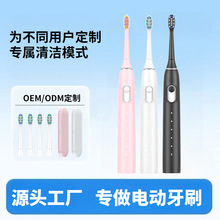 电动牙刷批发 高端黑科技牙刷声波男女成人软毛情侣自动电动牙刷