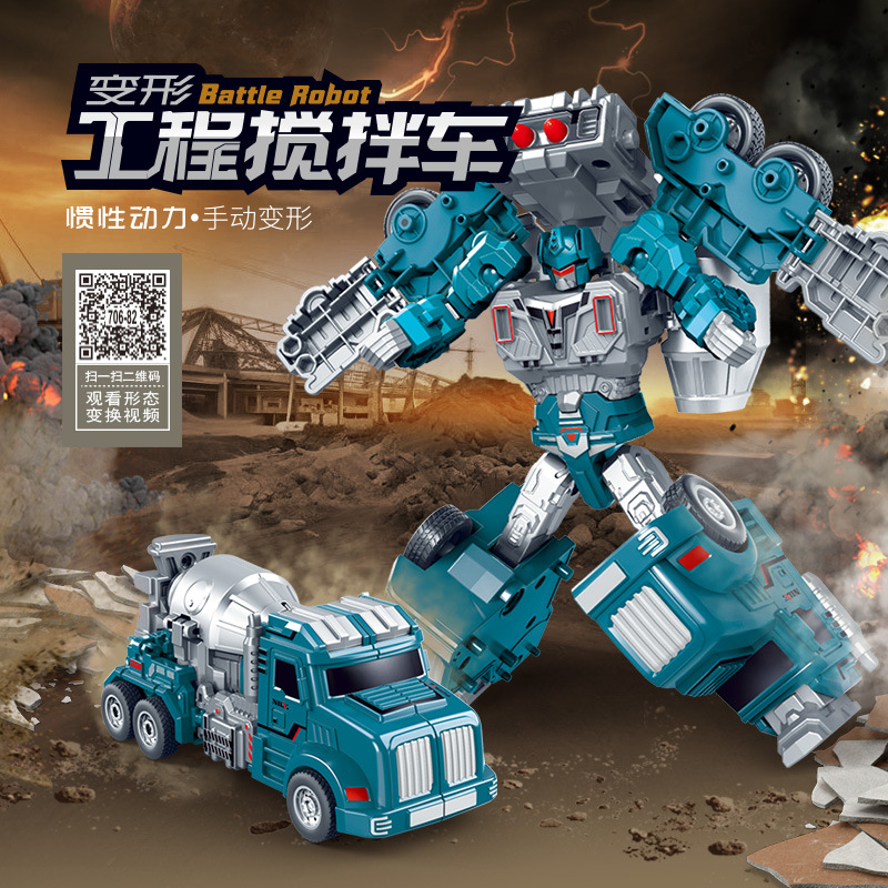 儿童惯性变形工程搅拌车 仿真工程水泥车模型 男孩变形机器人玩具