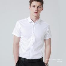 宇行2024夏季白衬衫男士短袖商务正装修身工装大码白色半袖衬衣寸
