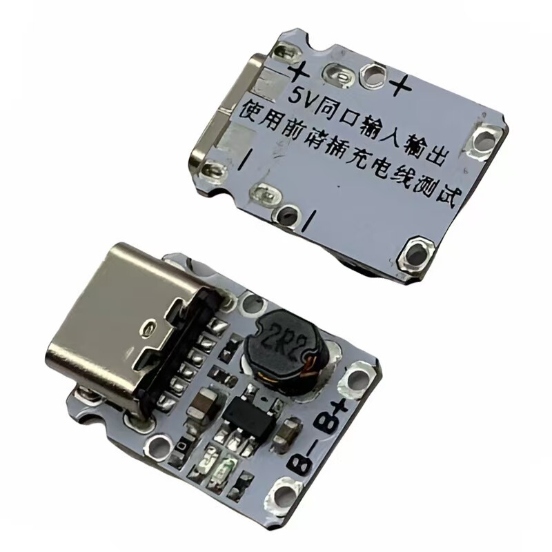 5V充放电一体模块3.7V 4.2V锂电池18650充电保护升压电源板Type-C|undefined
