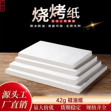 ʳƷ�����俾�P����濾���ÈA�η������η�ճ�Ӻ�42g���͟�����