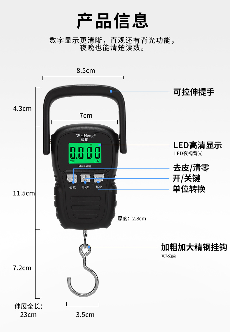 Wei Heng rechargeable portable scale, express scale, luggage scale, Wei Heng digital scale, accurate household scale, spring scale, grocery shopping scale, fishing scale