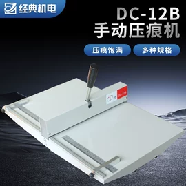 装订机;切纸机;模切机