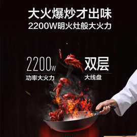 适用美.的电磁炉家用2200W大火力多功能爆炒菜火锅专用触控式电池