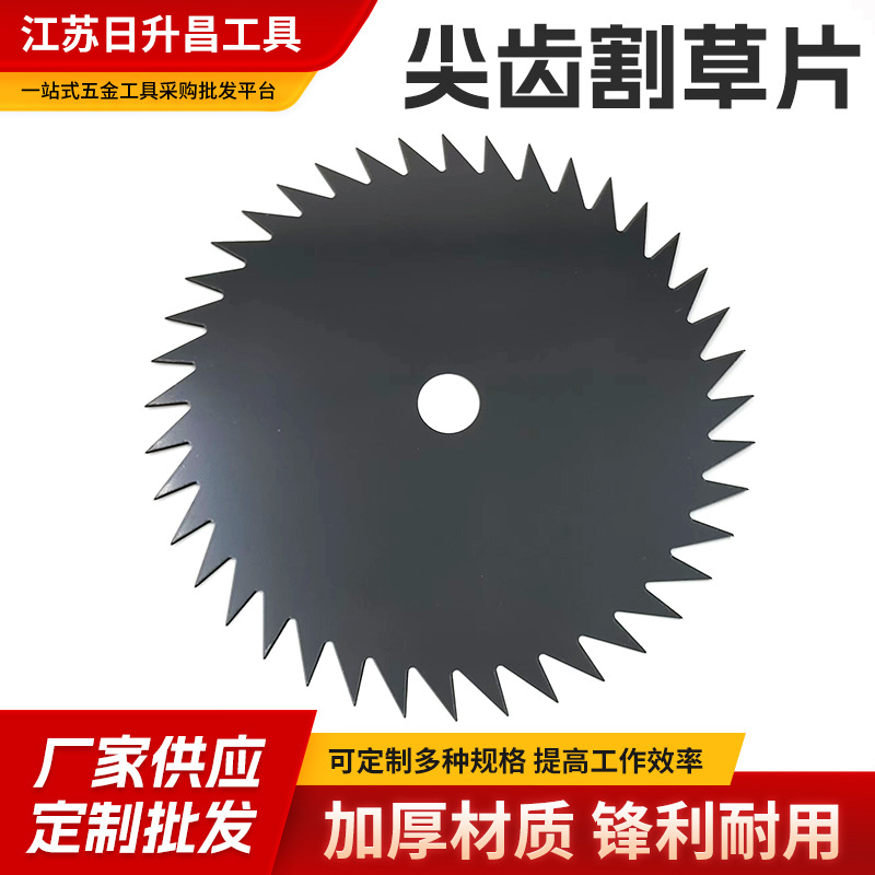 黑色尖齿割草片 齿割灌机刀片园林除草打草机合金圆锯片刀片